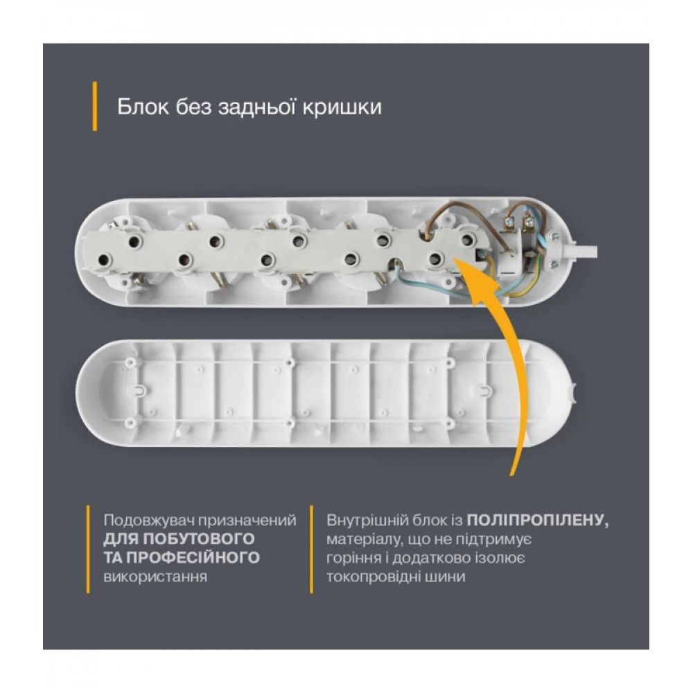 Подовжувач блоковий (PP) Electrum 5 розеток 3м із вимикачем та 2 Type-C + USB C-ES-1991