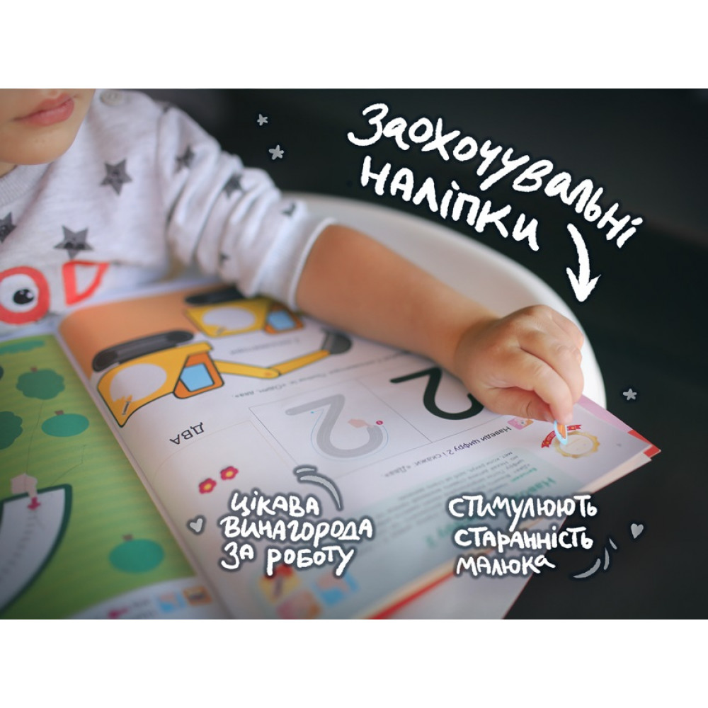 Розумні ігри. Розвиток логіки. Звірята. 2–4 роки + наліпки і багаторазові сторінки для малювання / Gakken