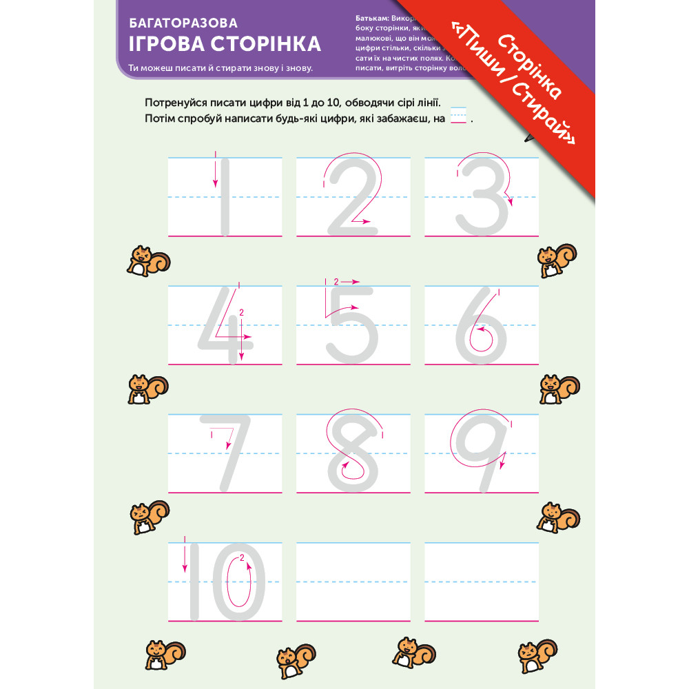 Розумні ігри. Розвиток логіки. Звірята. 4–6 років + наліпки і багаторазові сторінки для малювання / Gakken