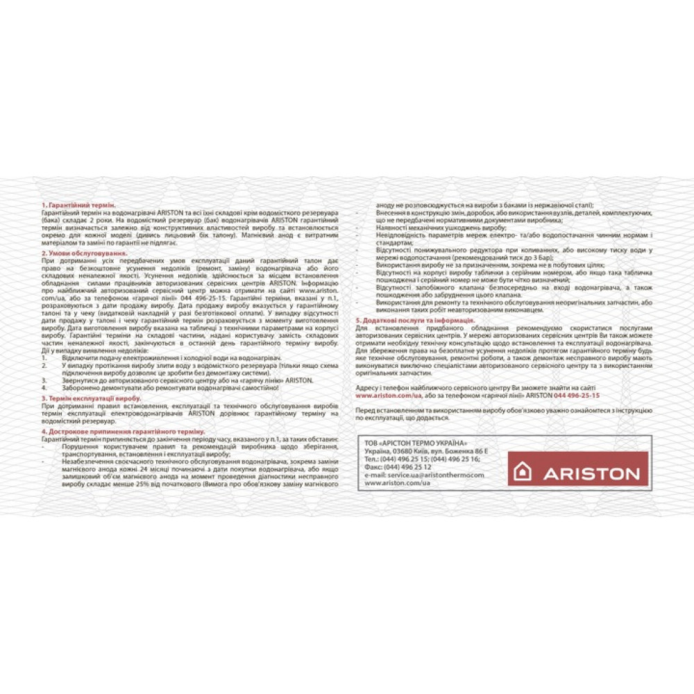 Водонагрівач Ariston SG1 100 V EU