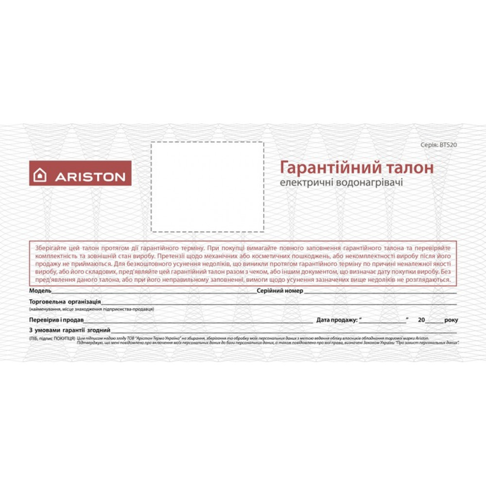 Водонагрівач Ariston SG1 100 V EU