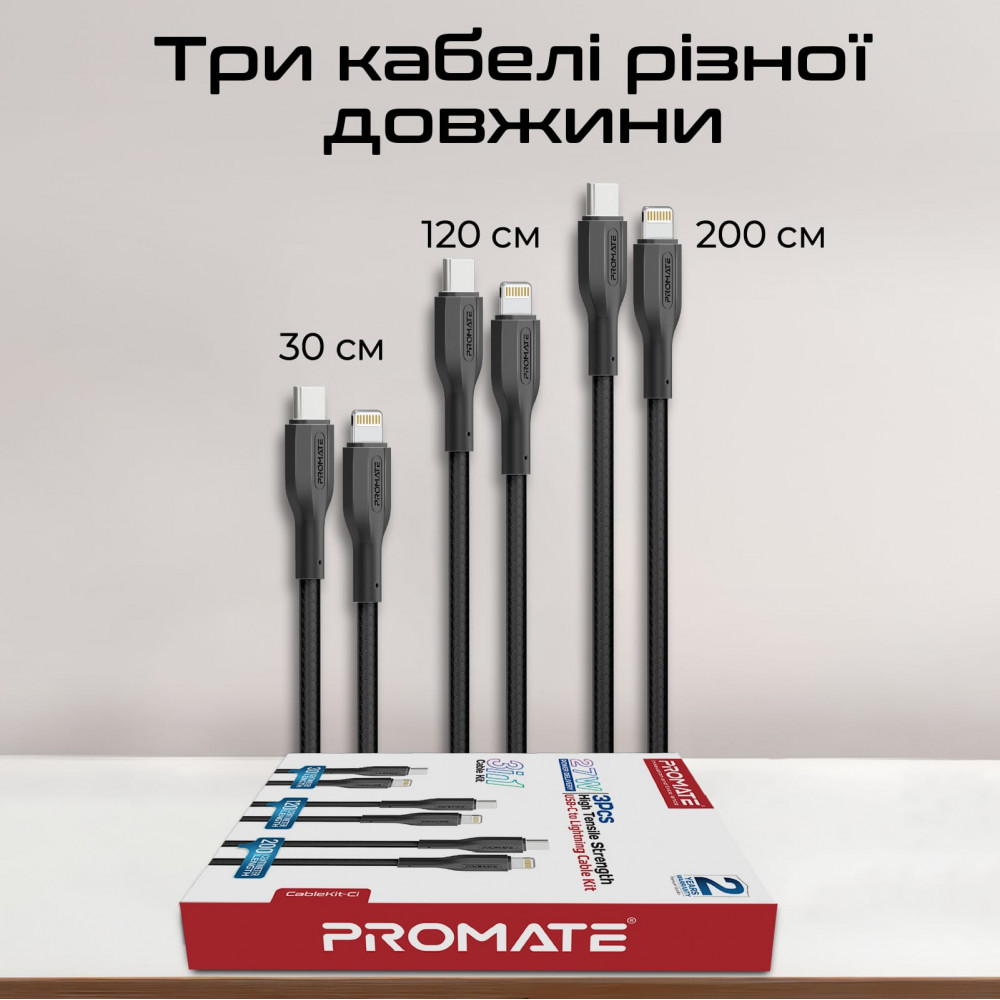 Комплект кабелів Promate USB Type-C - Lightning (M/M), 3A, 27W, 0.3 м, 1.2 м, 2 м Black (cablekit-ci)