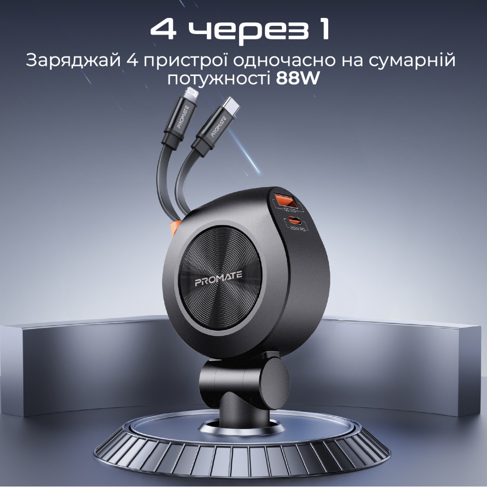Автомобільний зарядний пристрій Promate DriveGear-R2 88W Black