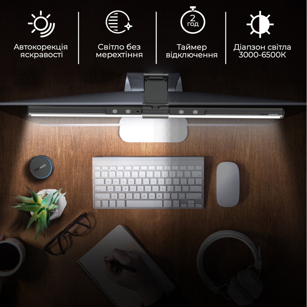 Лампа на монітор Promate Horizon-50