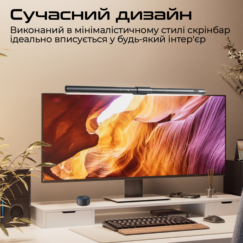 Лампа на монітор Promate Horizon-50