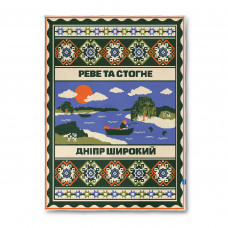 Плед Orner Центр України 130х170 см (orner-2925)