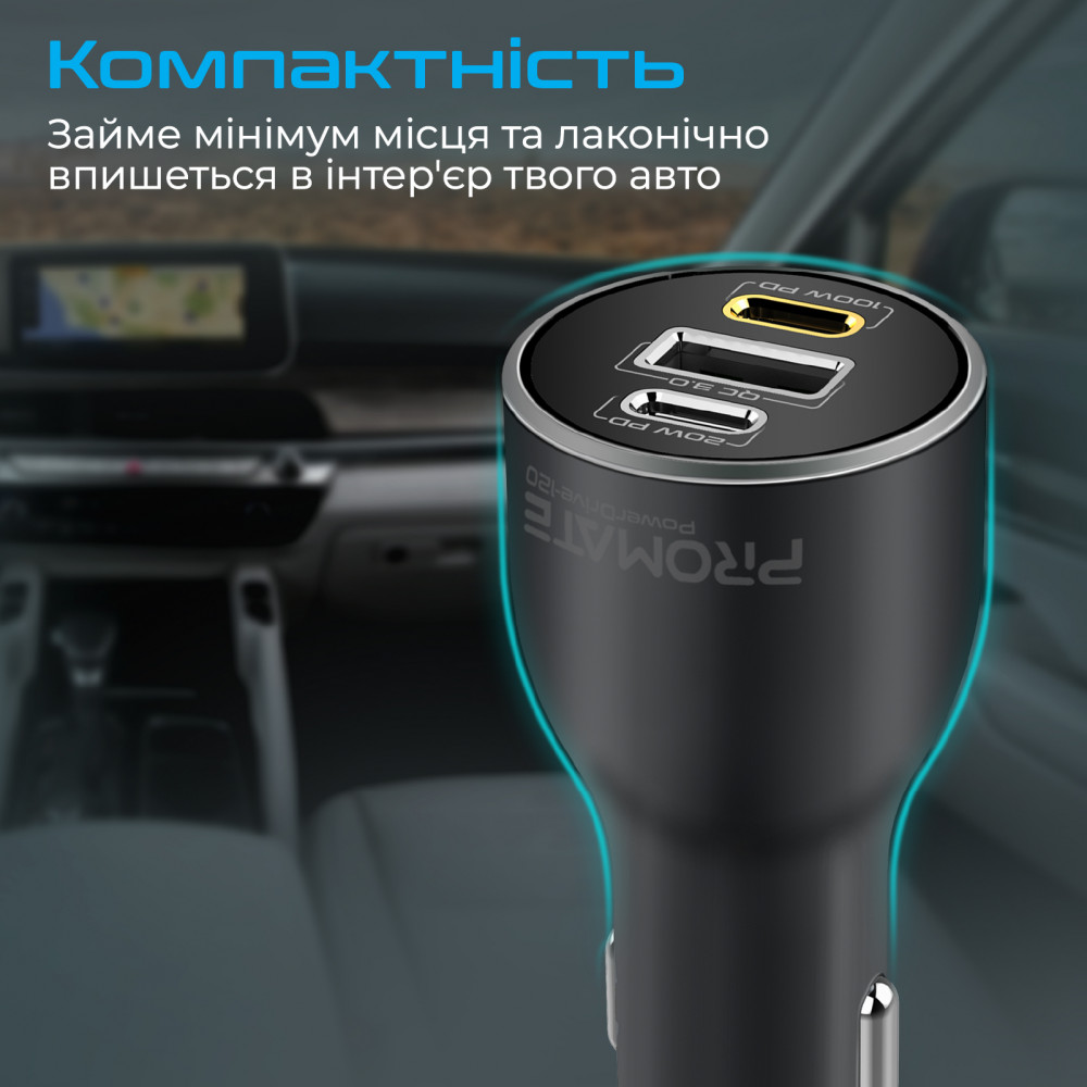 Автомобільний зарядний пристрій Promate PowerDrive-120 120W Black