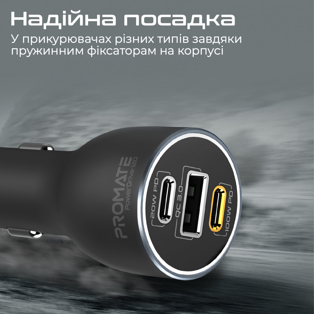 Автомобільний зарядний пристрій Promate PowerDrive-120 120W Black