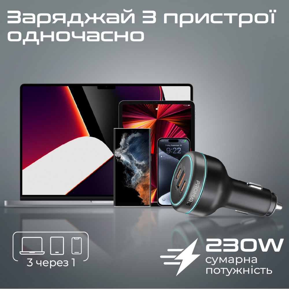 Автомобільний зарядний пристрій Promate PowerDrive-230 230W Black