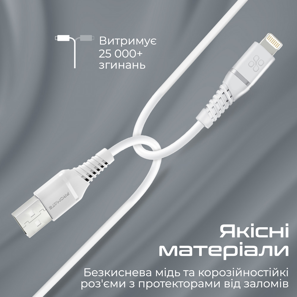 Кабель Promate PowerLine-Ai120 USB - Lightning (M/M), 2.4 A, 1.2 м, White