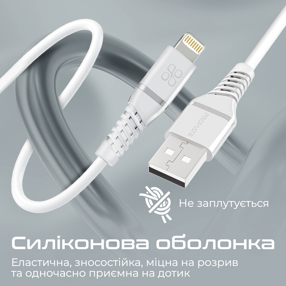 Кабель Promate PowerLine-Ai120 USB - Lightning (M/M), 2.4 A, 1.2 м, White