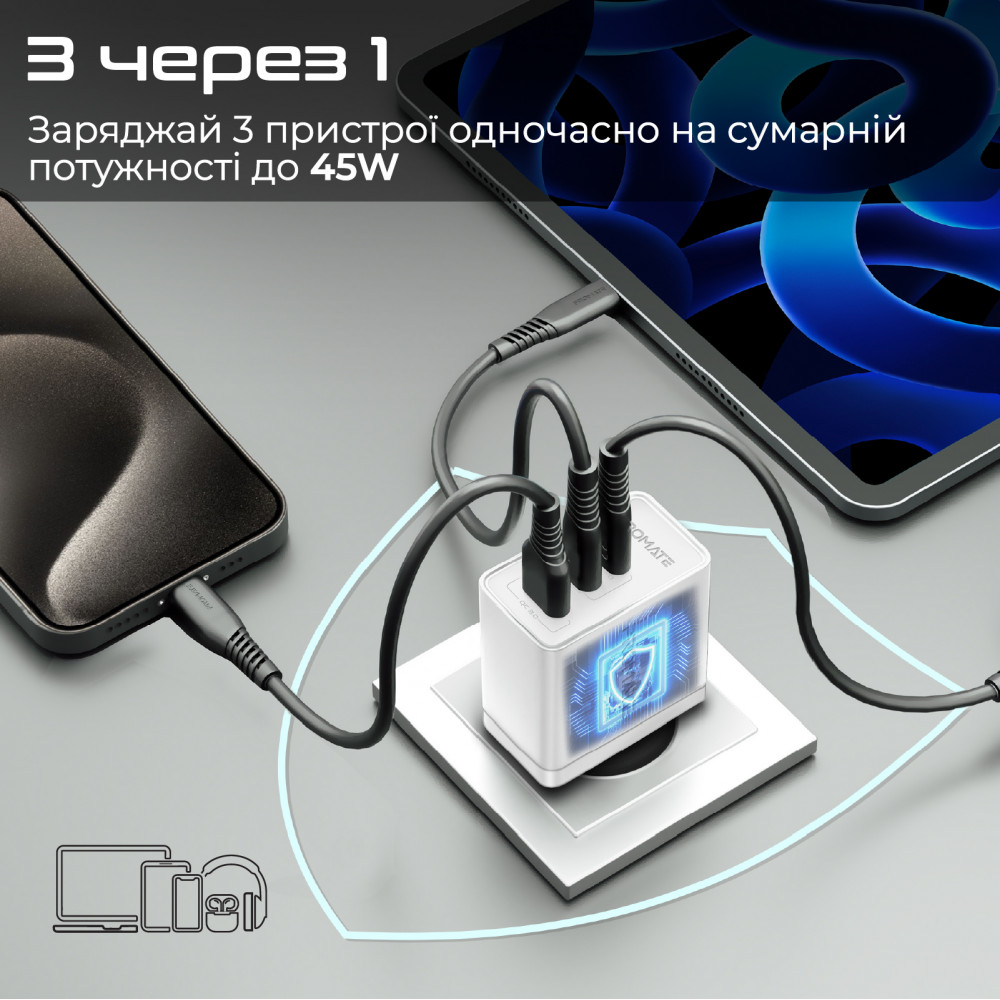 Зарядний пристрій Promate PowerPort 45W White