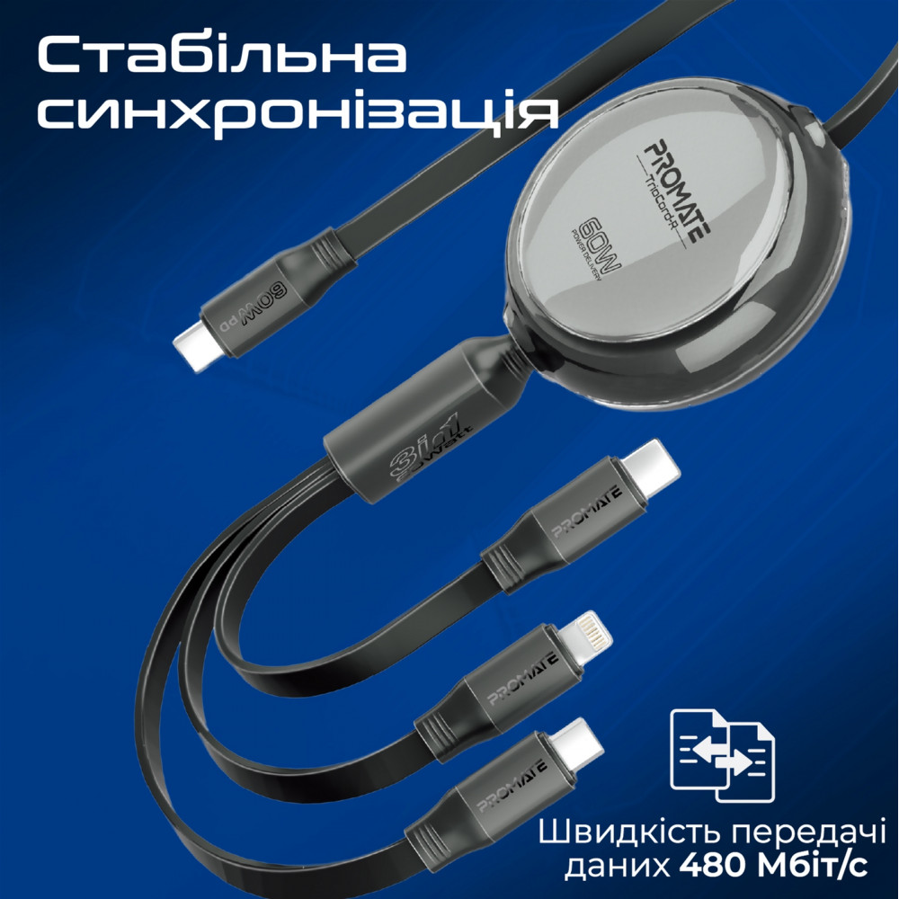 Кабель Promate USB Type-C - USB Type-C Lightning microUSB (M/M), 3A, 60W, 1.1 м, Black (triocord-r.black)