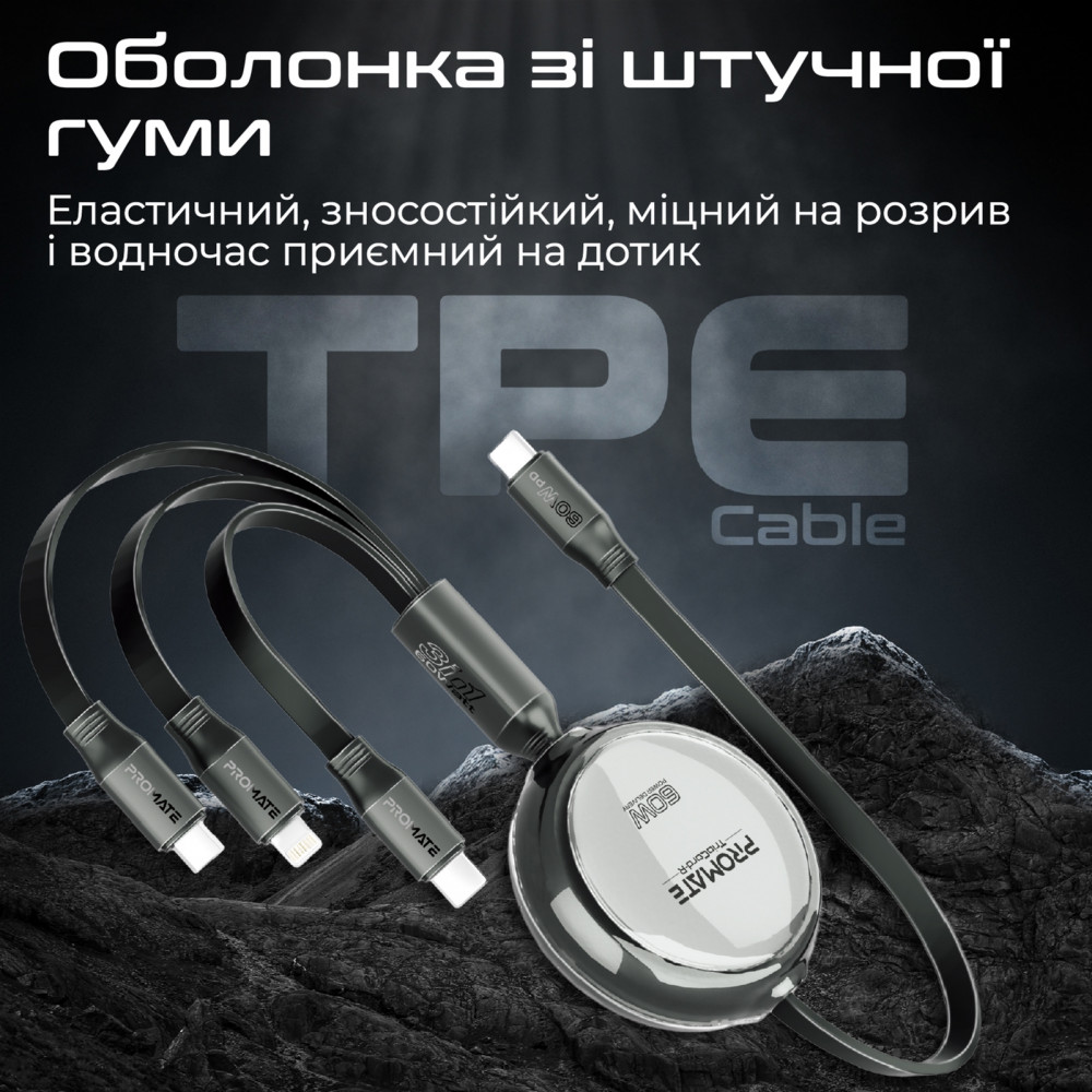 Кабель Promate USB Type-C - USB Type-C Lightning microUSB (M/M), 3A, 60W, 1.1 м, Black (triocord-r.black)