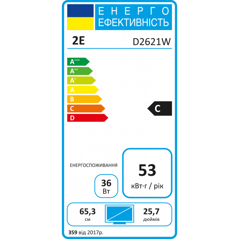Монітор 2E 25.7