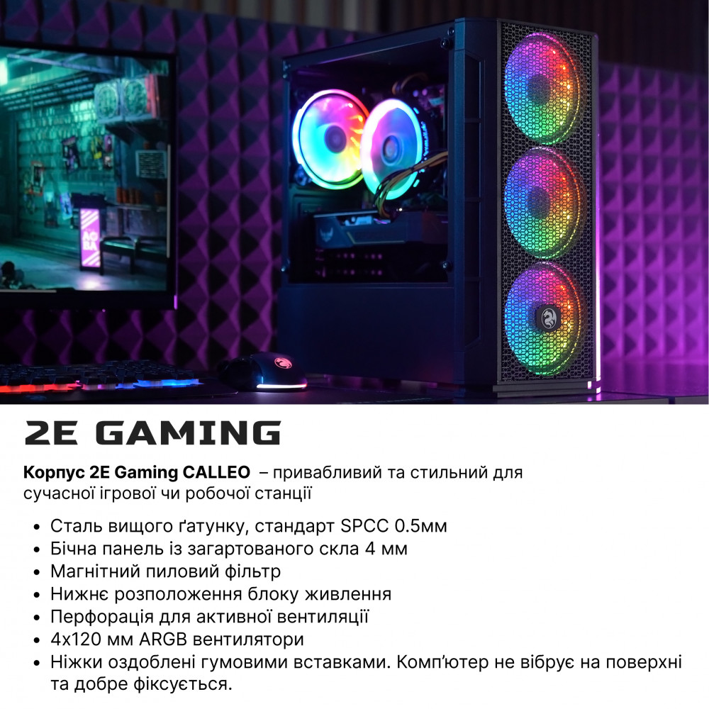 Комп’ютер персональний 2E Complex Gaming Intel i5-12400F, 16Gb, F256GB+1TB, NVD3050-8, H610, GB700, 500W, FreeDos