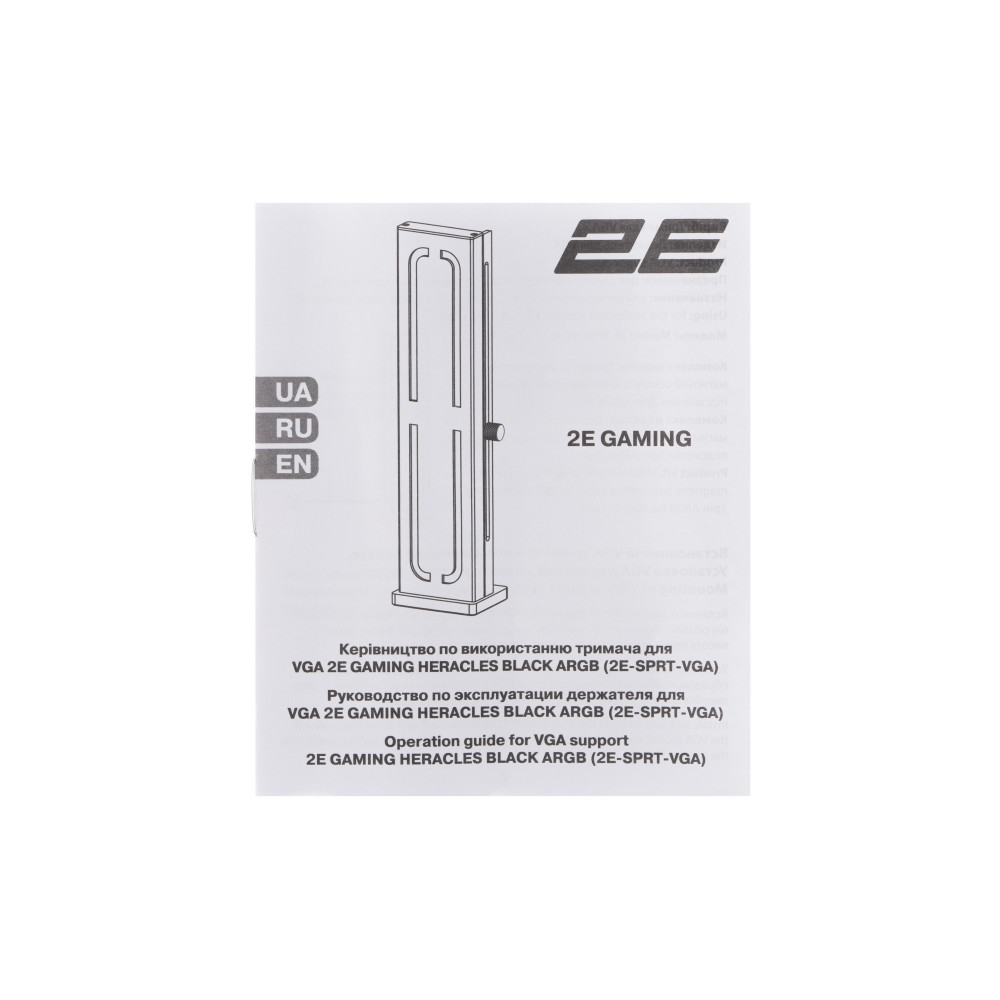 Тримач для VGA 2E GAMING Heracles ARGB SPRT-VGA 5V, 0.3A, 1.5W, 3pin, ARGB чорний