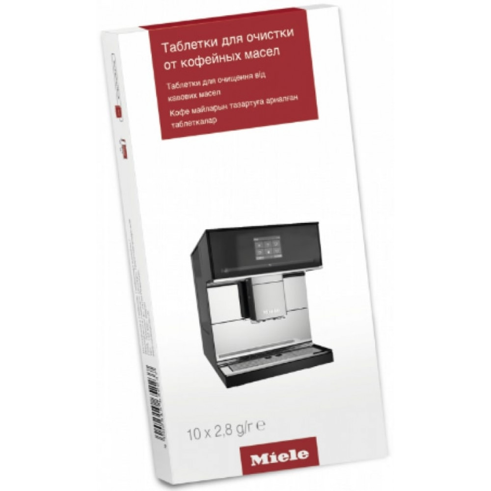Таблетки Miele для очищення від кавових олій