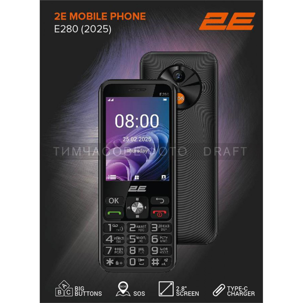 Мобільний телефон 2E E280 2025 2.8