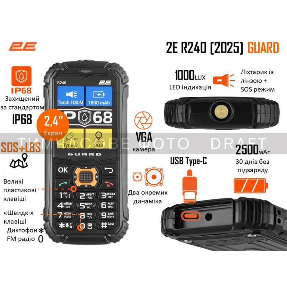 Мобільний телефон 2E R240 2025 2.4