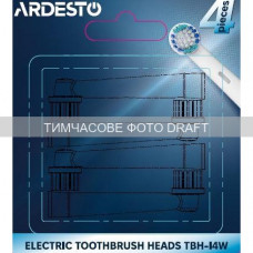 Насадка до електричних зубних щіток  Ardesto, 4 шт. в комплекті