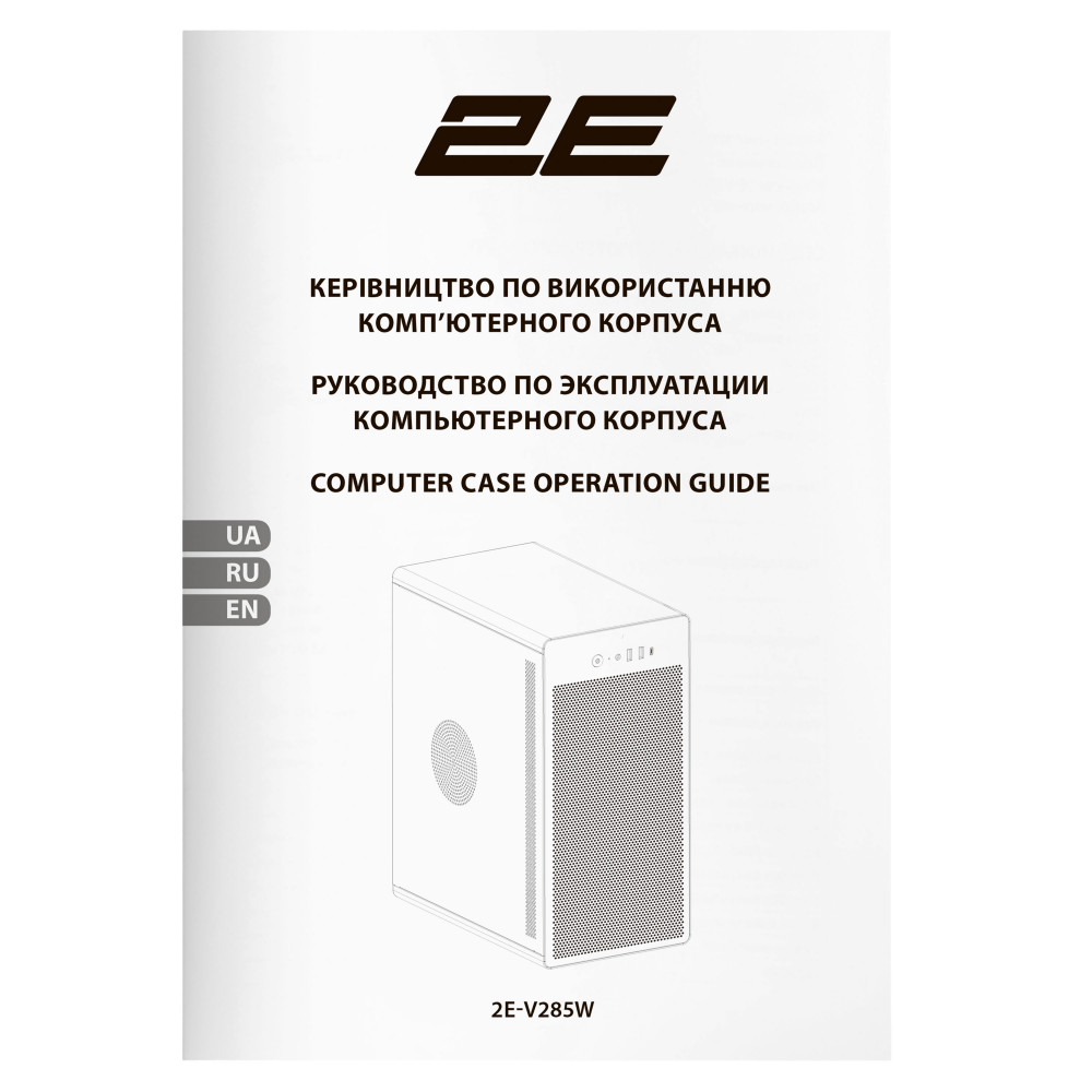 Корпус 2E Credo V285W без БЖ, 1xUSB3.0, 1х USB 2.0, 1xUSB Type-C, 1x120мм, VGA 300мм, mATX, білий